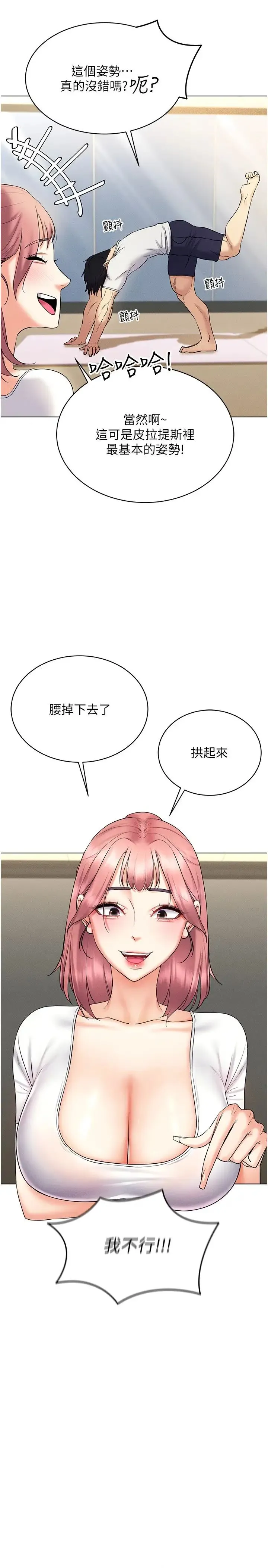 穿入VR成为性域猎人 第15話-在教室做愛…太棒瞭♥ 第5页