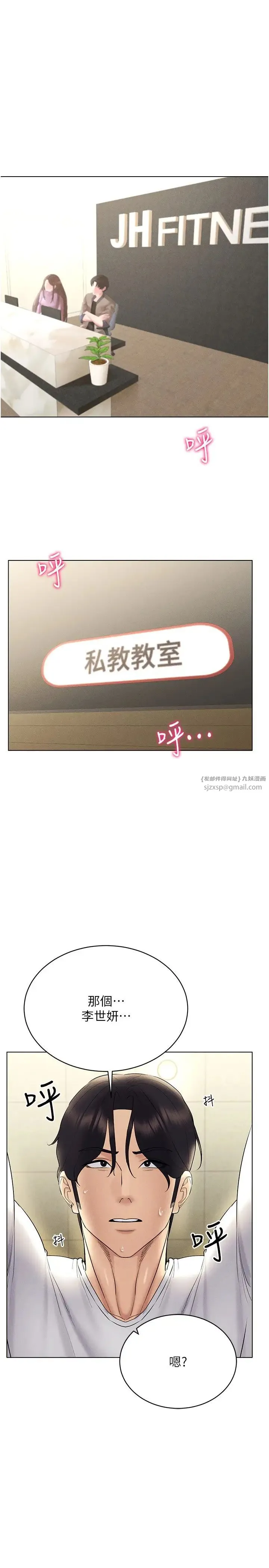 穿入VR成为性域猎人 第15話-在教室做愛…太棒瞭♥ 第4页