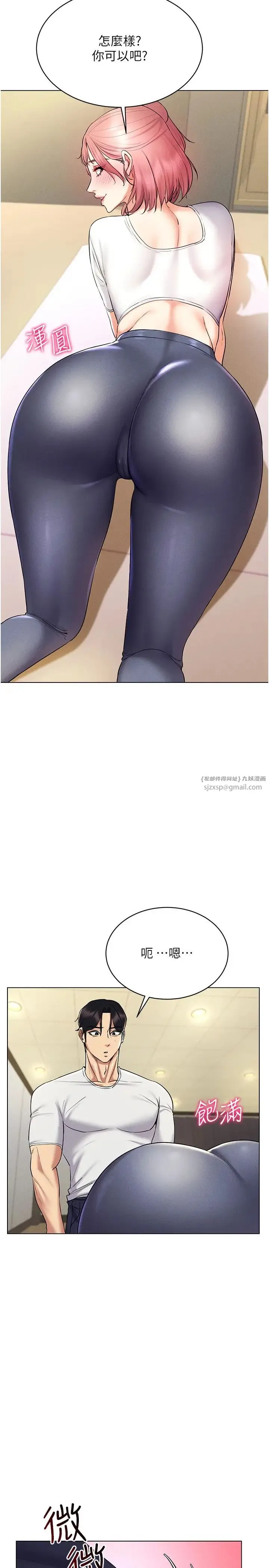 穿入VR成为性域猎人 第15話-在教室做愛…太棒瞭♥ 第11页