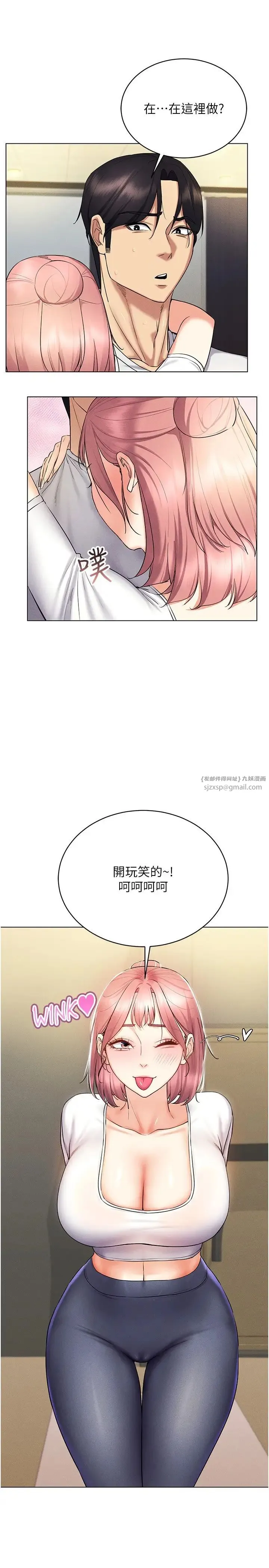 穿入VR成为性域猎人 第15話-在教室做愛…太棒瞭♥ 第16页
