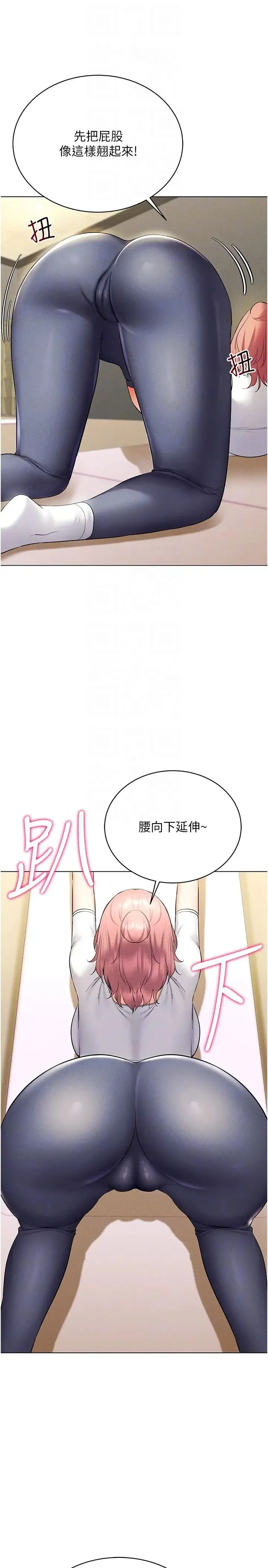 穿入VR成为性域猎人 第15話-在教室做愛…太棒瞭♥ 第10页