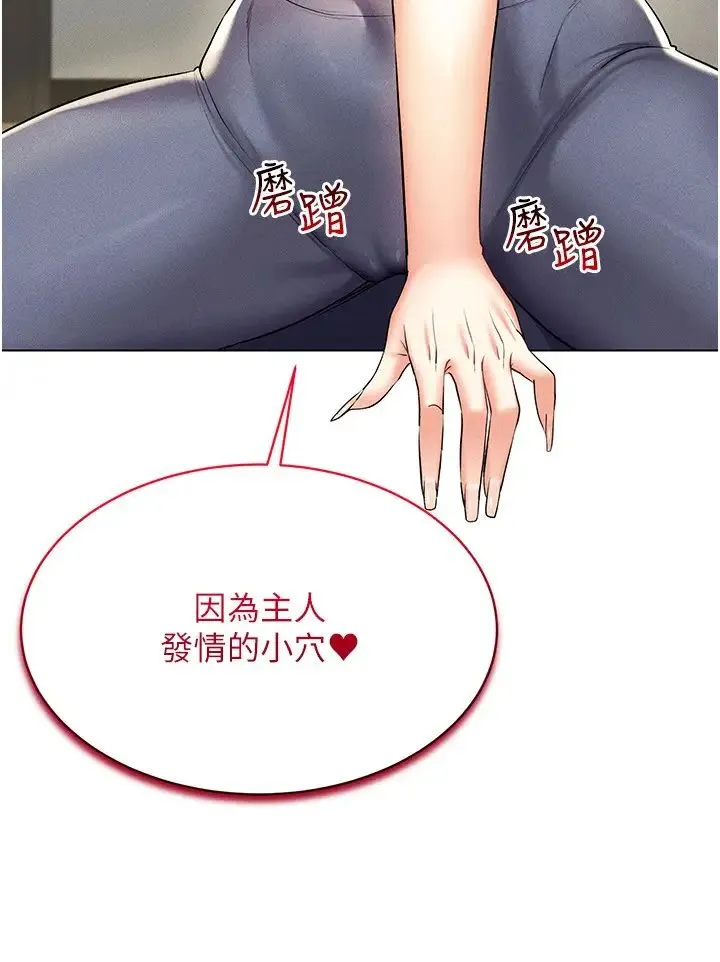 穿入VR成为性域猎人 第15話-在教室做愛…太棒瞭♥ 第27页