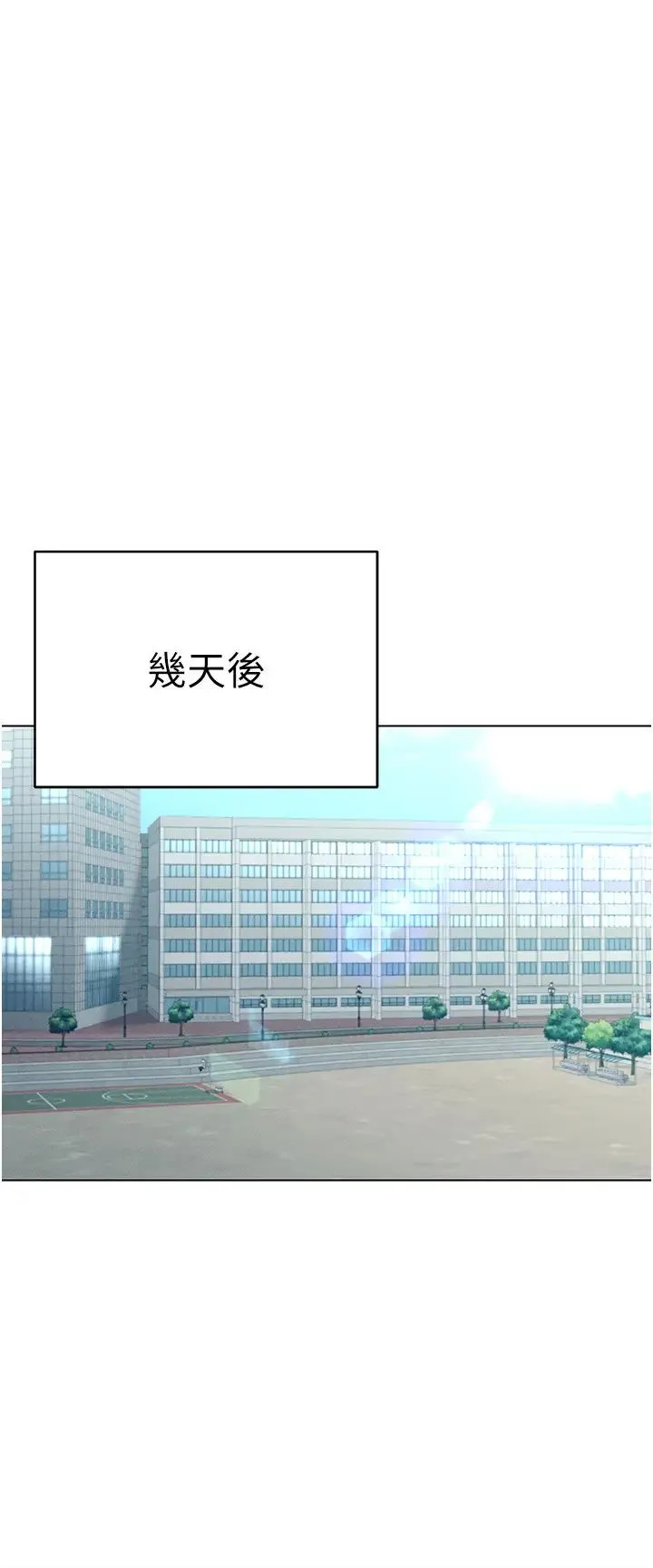 穿入VR成为性域猎人 第24話-說好要叫你葛格瞭 第35页