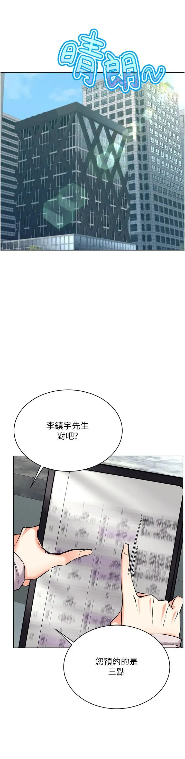 穿入VR成为性域猎人 第24話-說好要叫你葛格瞭 第21页
