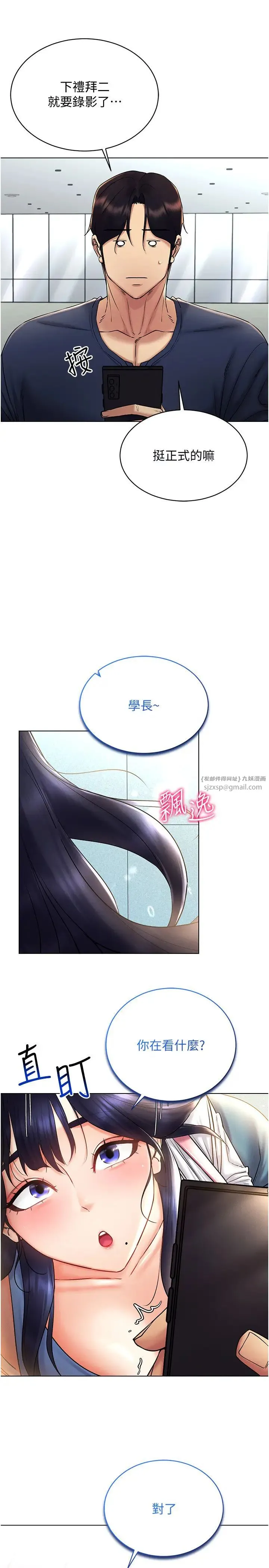 穿入VR成为性域猎人 第24話-說好要叫你葛格瞭 第36页