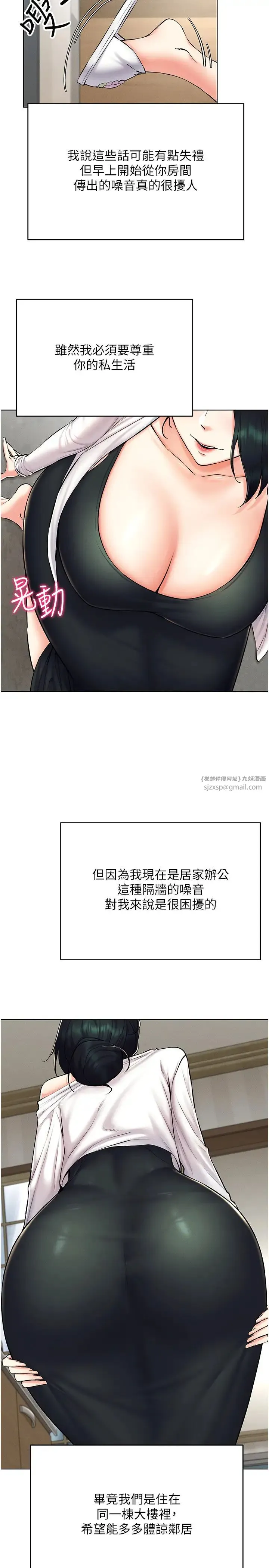 穿入VR成为性域猎人 第24話-說好要叫你葛格瞭 第7页
