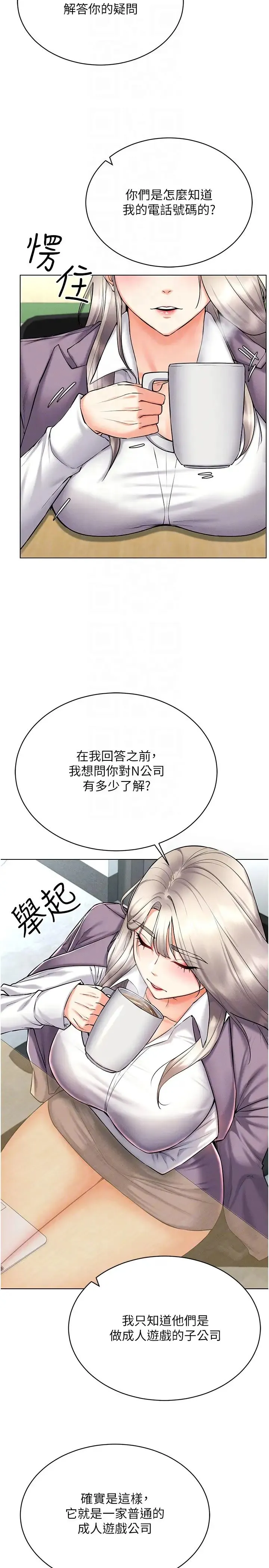 穿入VR成为性域猎人 第24話-說好要叫你葛格瞭 第26页