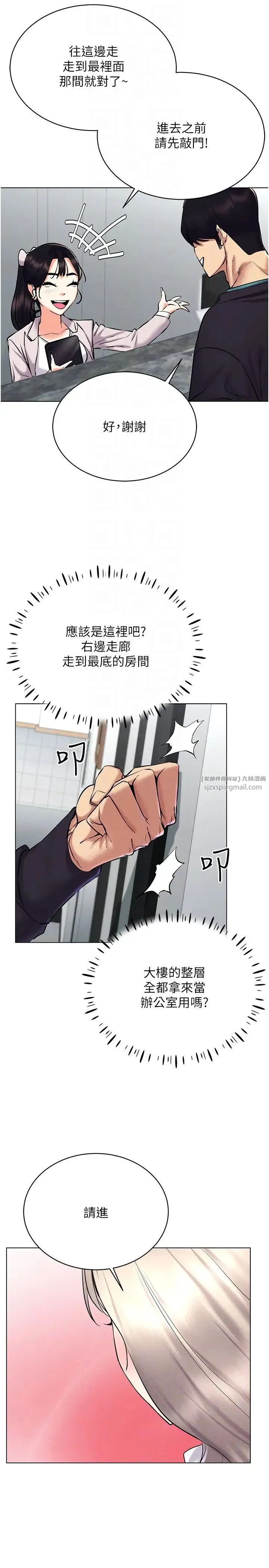 穿入VR成为性域猎人 第24話-說好要叫你葛格瞭 第22页