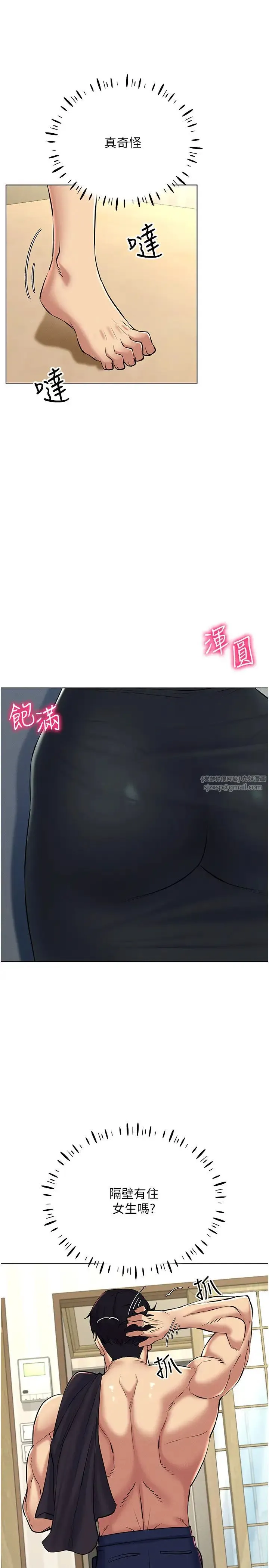 穿入VR成为性域猎人 第24話-說好要叫你葛格瞭 第2页