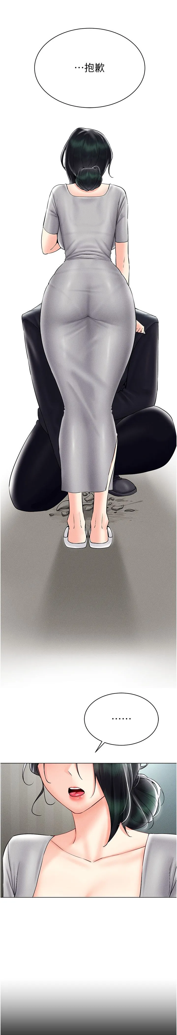穿入VR成为性域猎人 第40話-別人的女人最美味 第31页