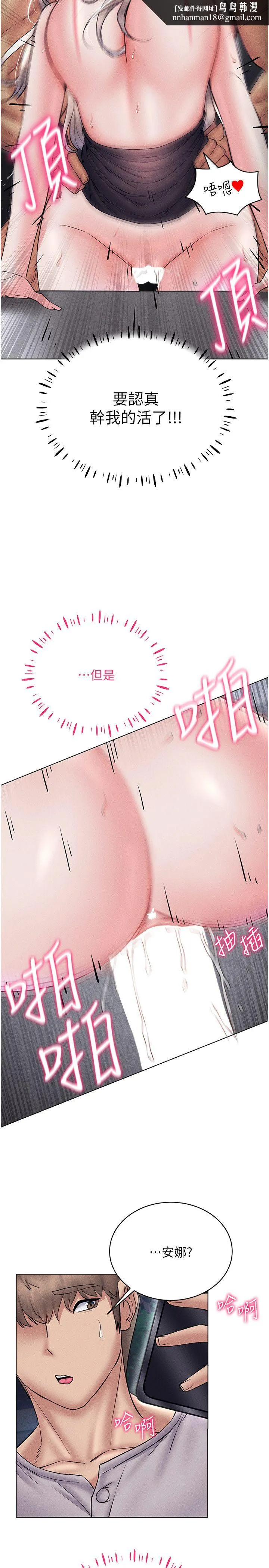 穿入VR成为性域猎人 第40話-別人的女人最美味 第17页