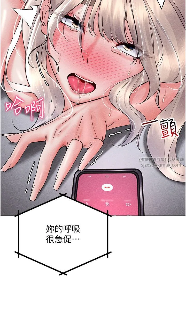 穿入VR成为性域猎人 第40話-別人的女人最美味 第19页