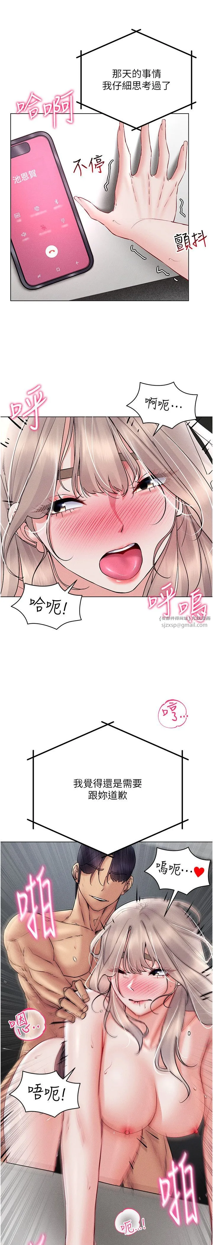 穿入VR成为性域猎人 第40話-別人的女人最美味 第8页
