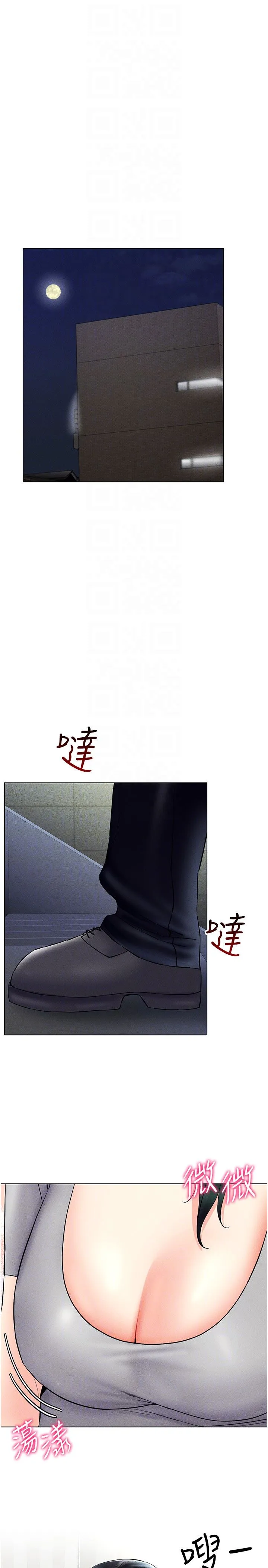 穿入VR成为性域猎人 第40話-別人的女人最美味 第22页