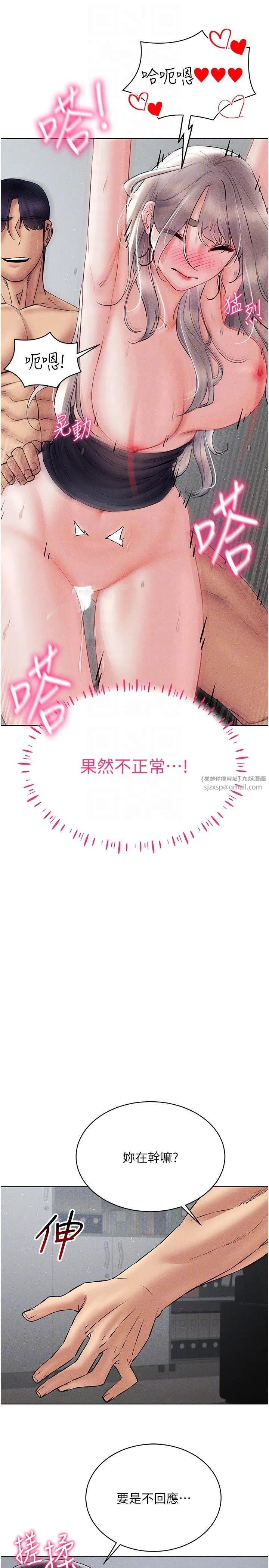 穿入VR成为性域猎人 第40話-別人的女人最美味 第10页