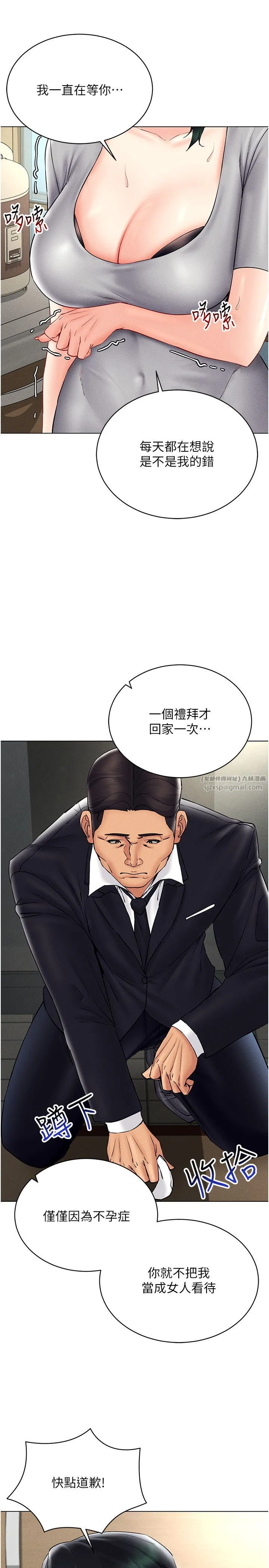 穿入VR成为性域猎人 第40話-別人的女人最美味 第29页