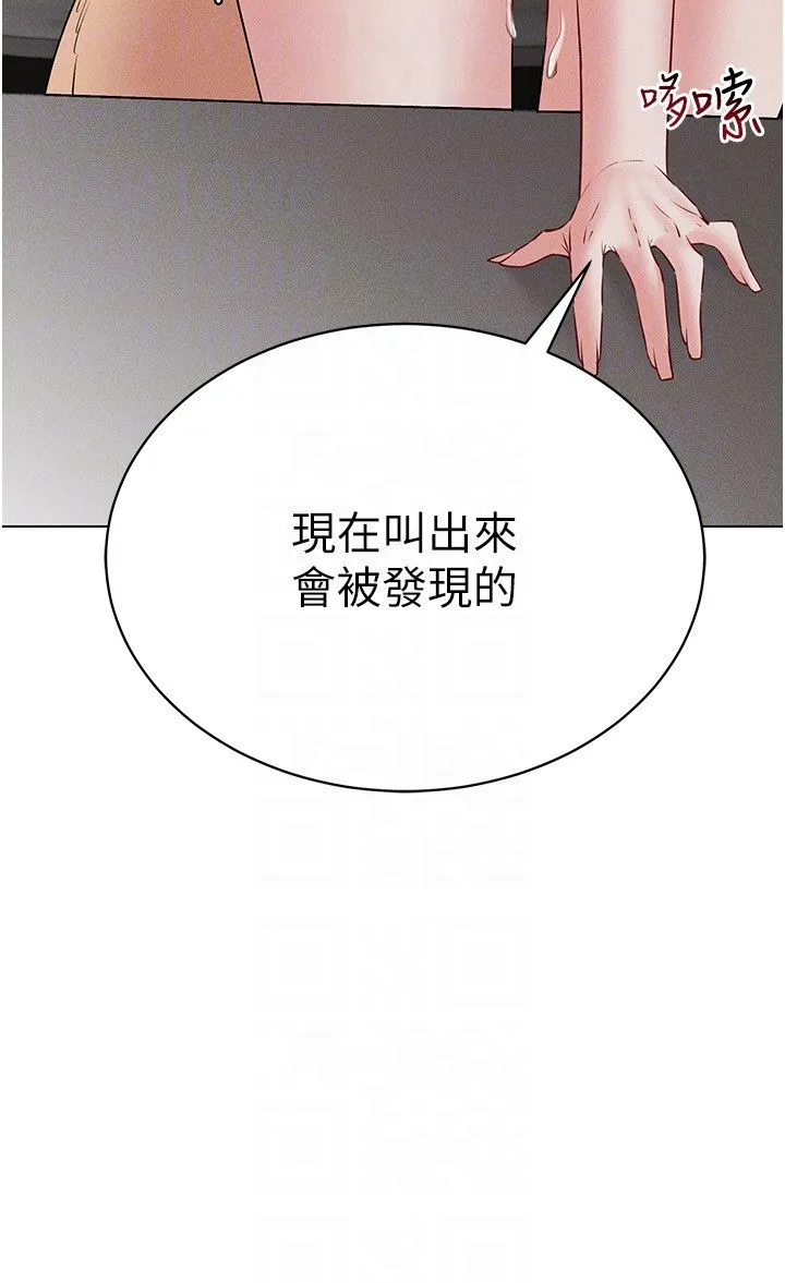 穿入VR成为性域猎人 第40話-別人的女人最美味 第6页