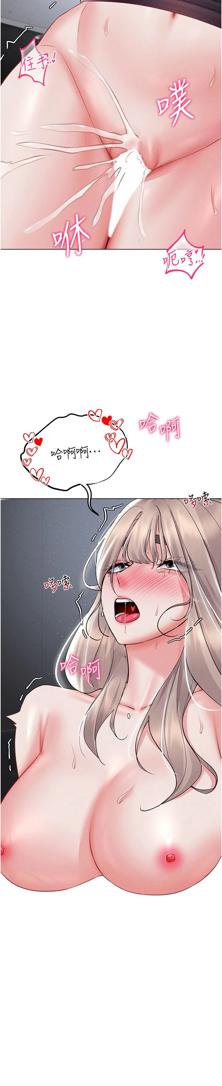 穿入VR成为性域猎人 第40話-別人的女人最美味 第21页