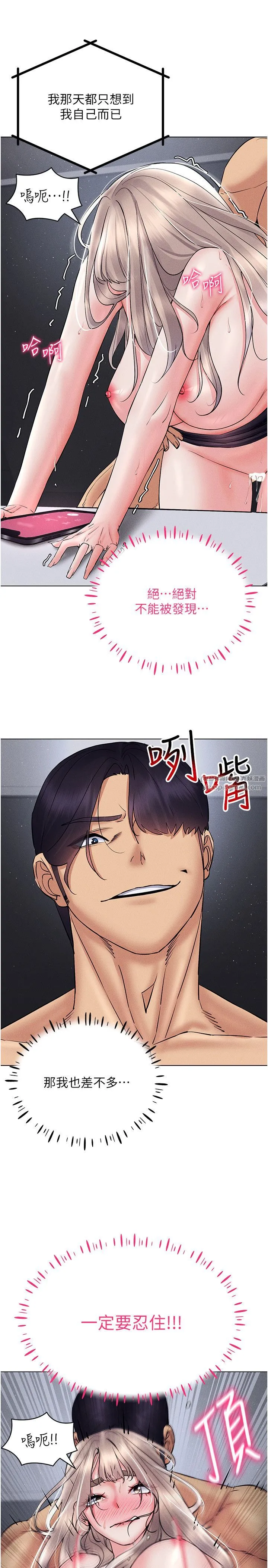 穿入VR成为性域猎人 第40話-別人的女人最美味 第16页