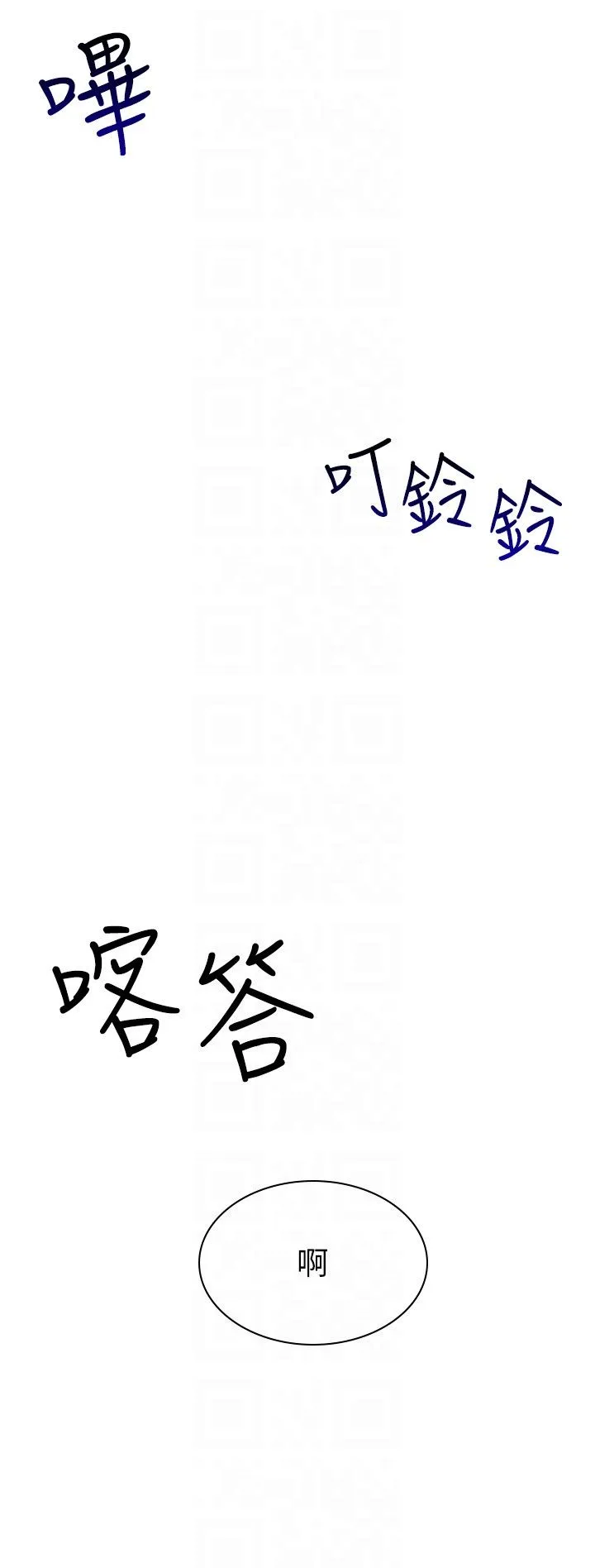 穿入VR成为性域猎人 第40話-別人的女人最美味 第24页