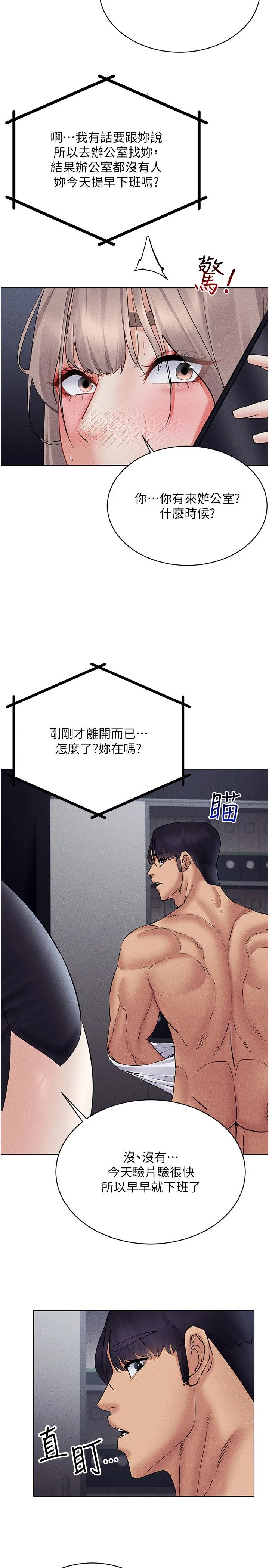 穿入VR成为性域猎人 第40話-別人的女人最美味 第2页