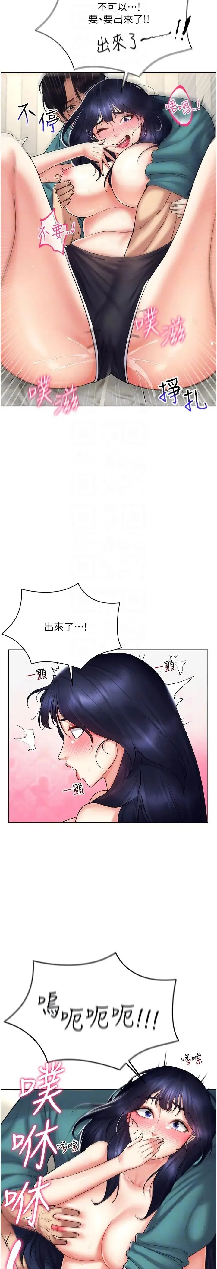 穿入VR成为性域猎人 第19話-第一次就噴滿地 第14页