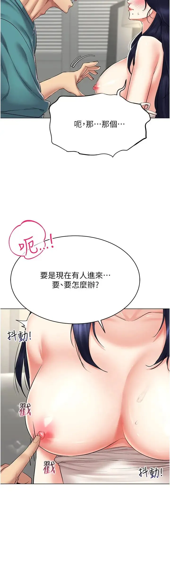 穿入VR成为性域猎人 第19話-第一次就噴滿地 第5页