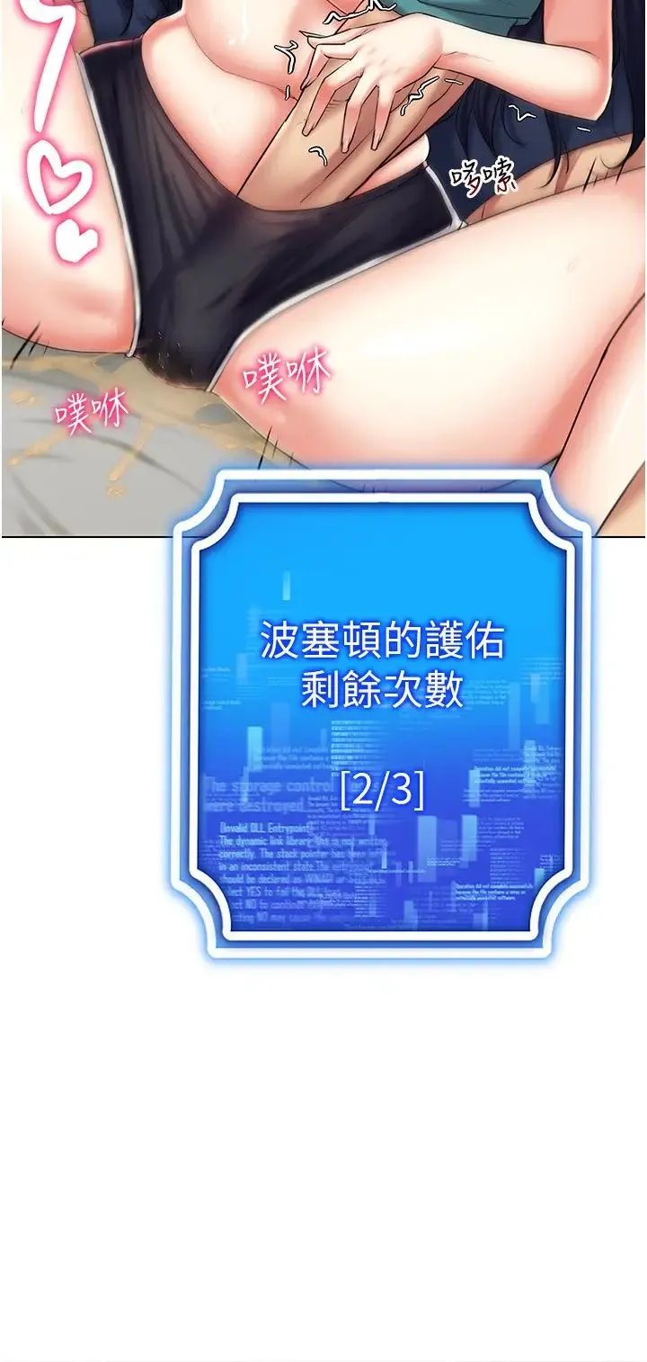 穿入VR成为性域猎人 第19話-第一次就噴滿地 第15页
