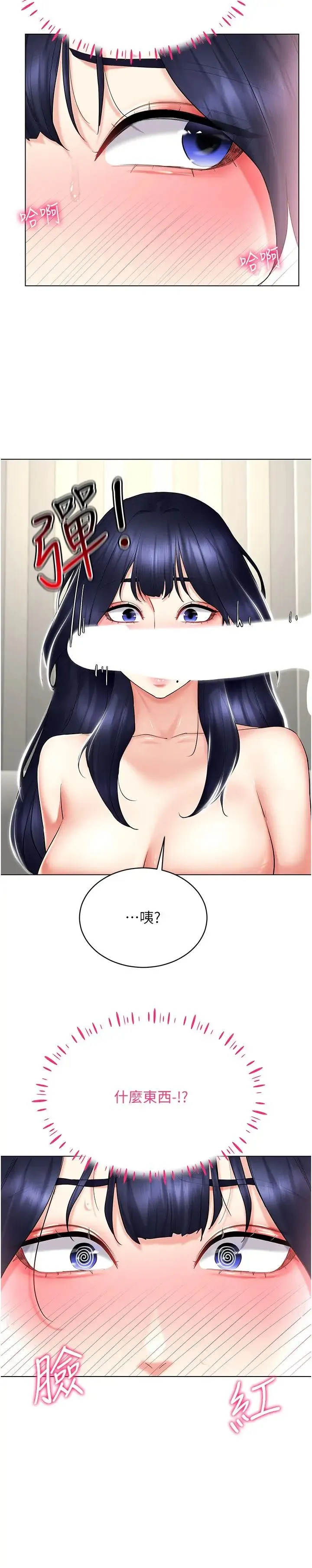 穿入VR成为性域猎人 第19話-第一次就噴滿地 第17页