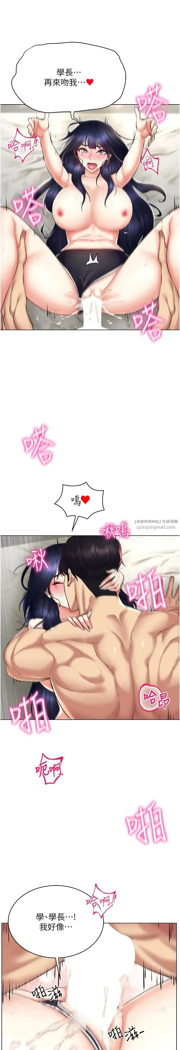 穿入VR成为性域猎人 第19話-第一次就噴滿地 第27页