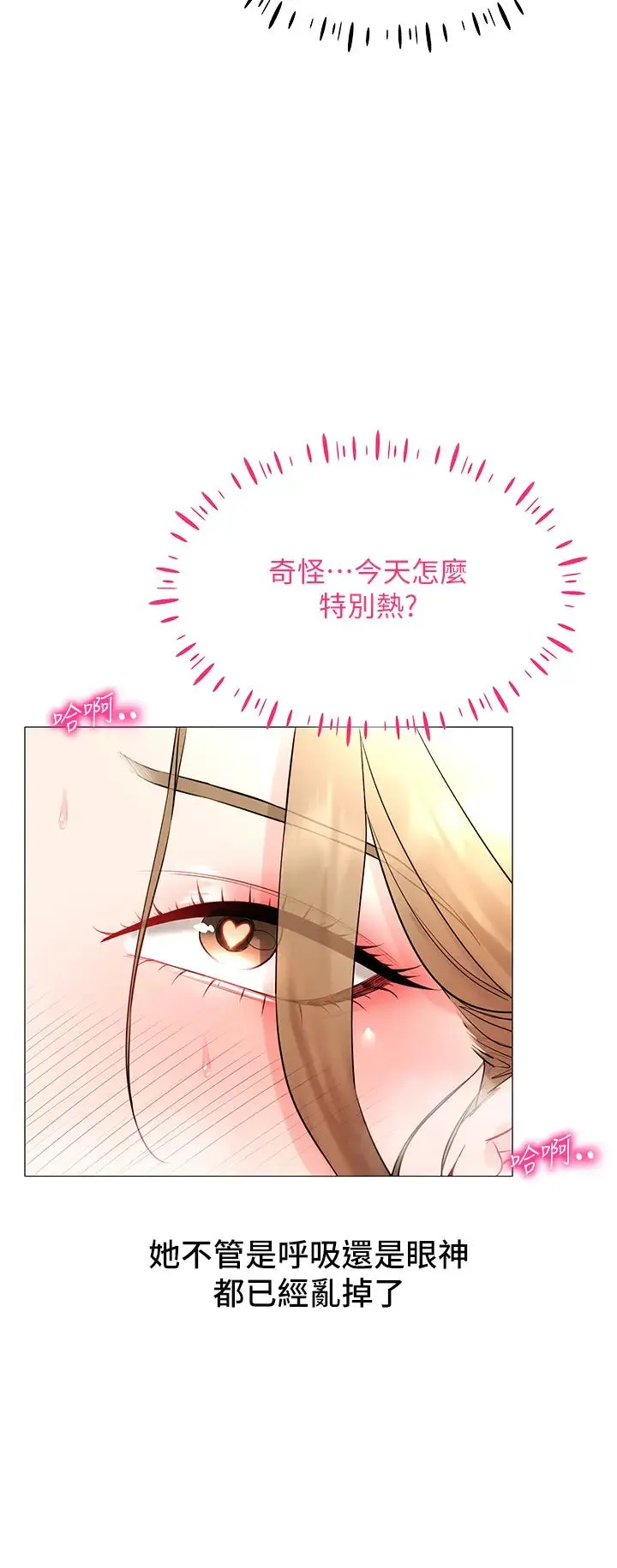 穿入VR成为性域猎人 第5话-性慾暴增的「女王」 第46页