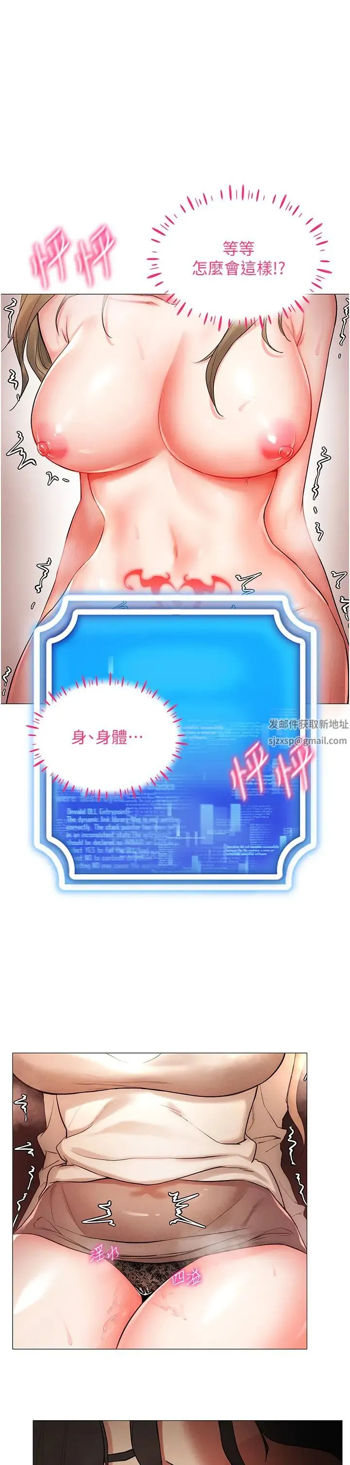 穿入VR成为性域猎人 第5话-性慾暴增的「女王」 第52页