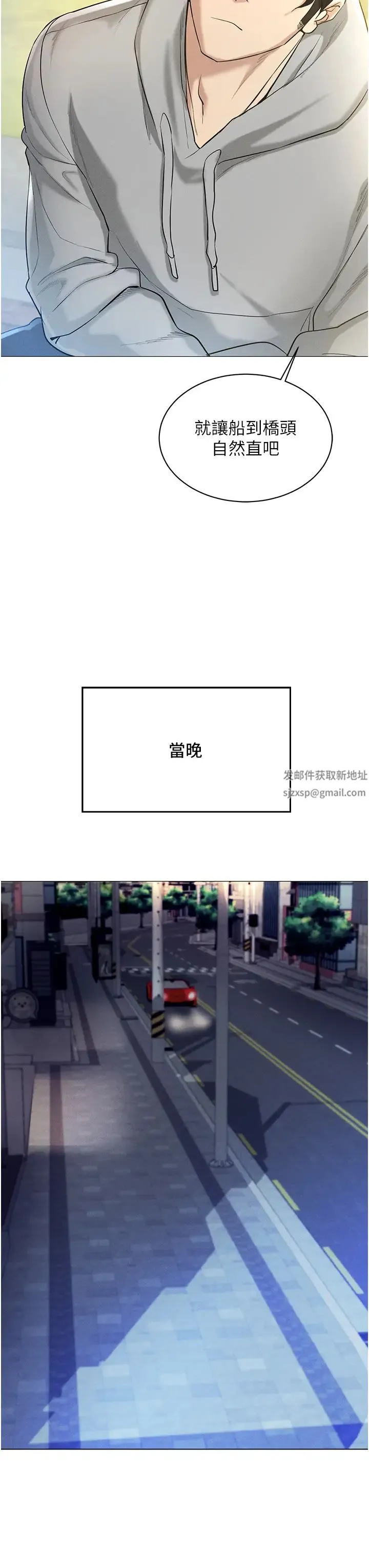 穿入VR成为性域猎人 第5话-性慾暴增的「女王」 第19页