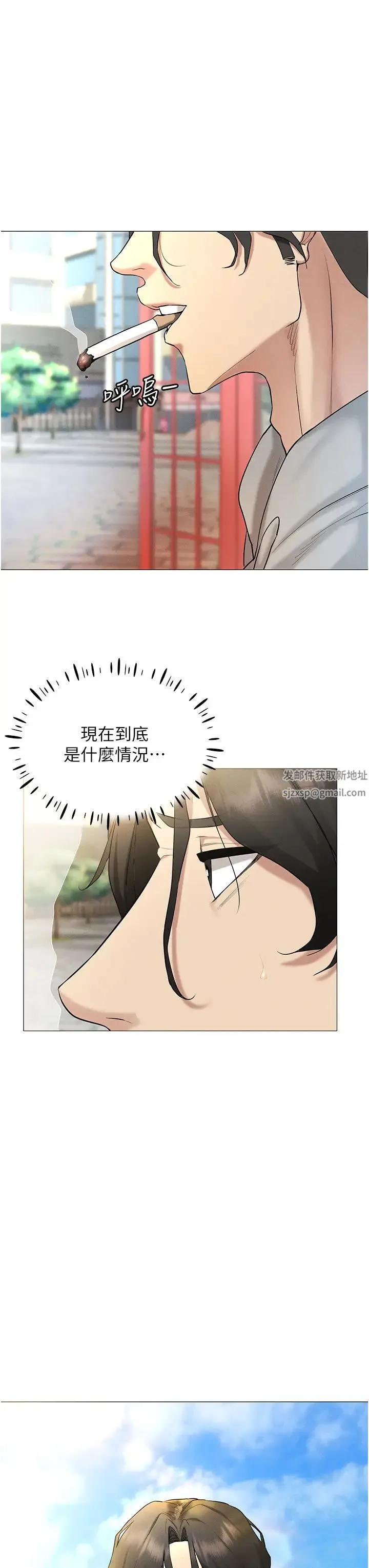 穿入VR成为性域猎人 第5话-性慾暴增的「女王」 第15页