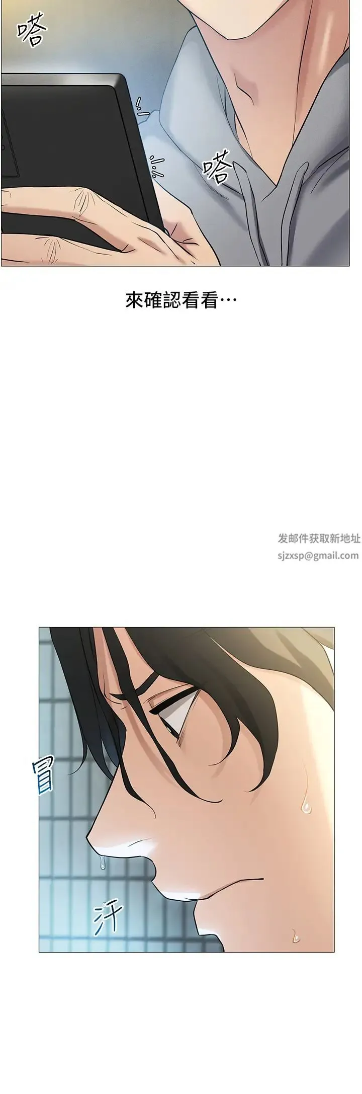 穿入VR成为性域猎人 第5话-性慾暴增的「女王」 第12页