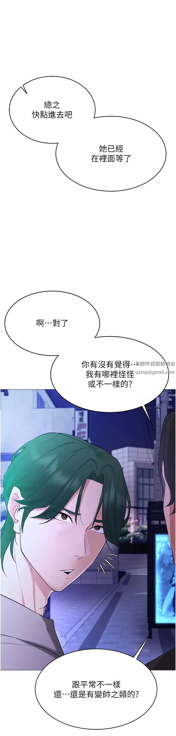 穿入VR成为性域猎人 第5话-性慾暴增的「女王」 第25页