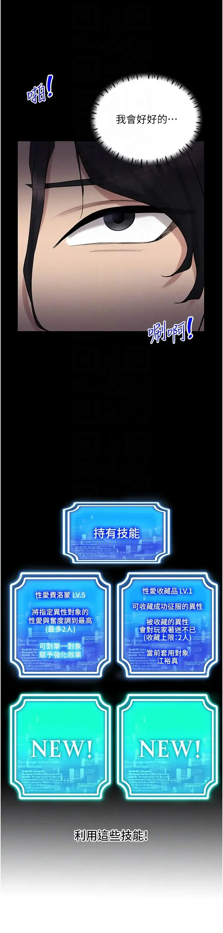 穿入VR成为性域猎人 第5话-性慾暴增的「女王」 第30页