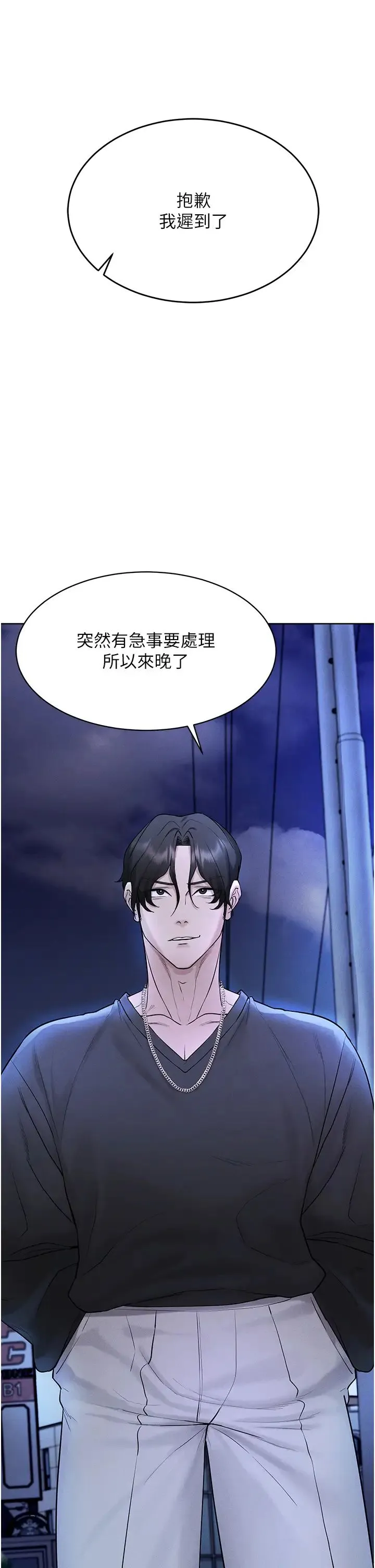 穿入VR成为性域猎人 第5话-性慾暴增的「女王」 第20页