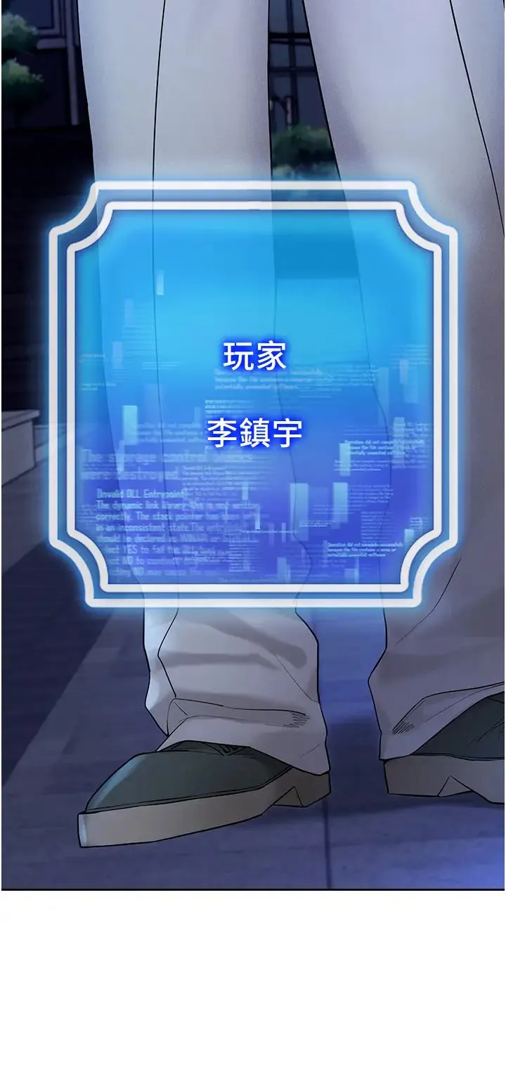 穿入VR成为性域猎人 第5话-性慾暴增的「女王」 第21页