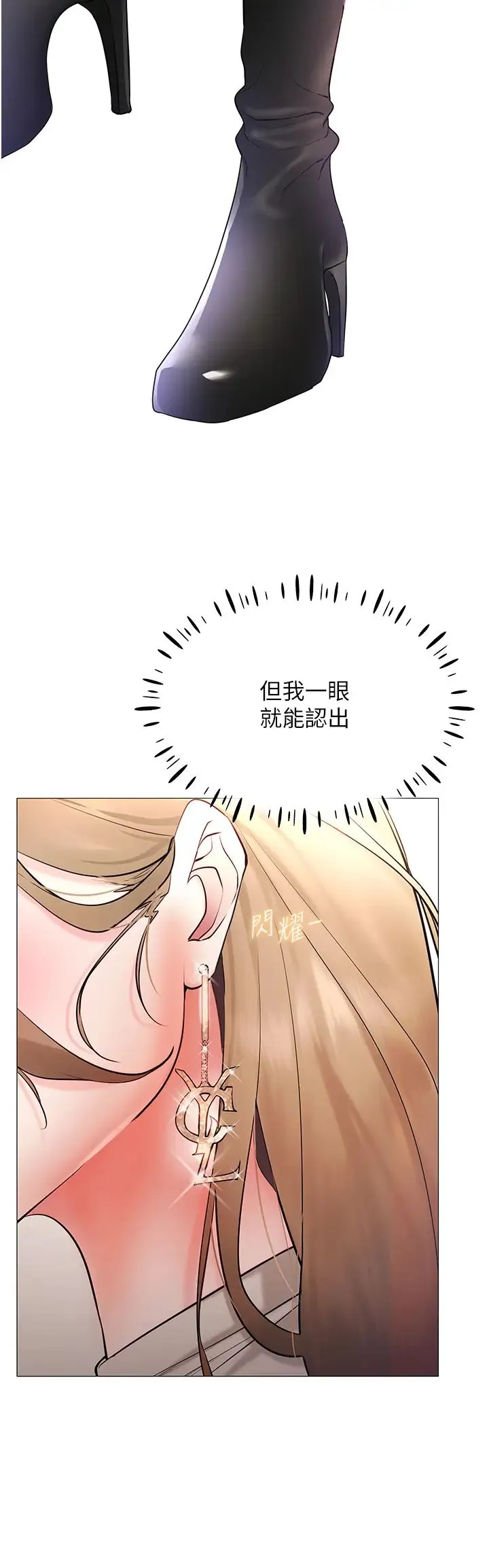 穿入VR成为性域猎人 第5话-性慾暴增的「女王」 第36页