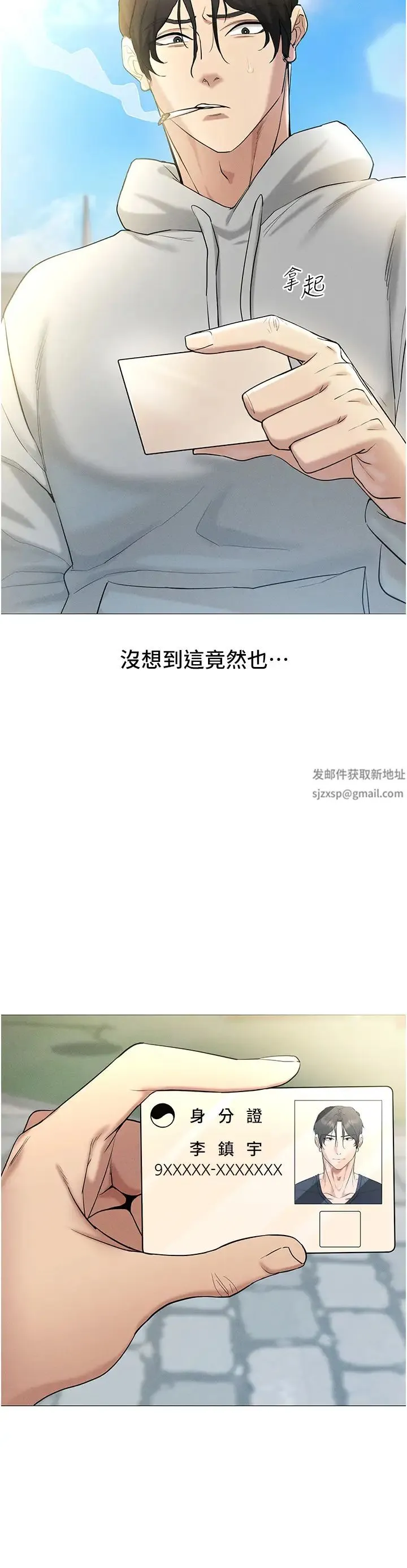 穿入VR成为性域猎人 第5话-性慾暴增的「女王」 第16页