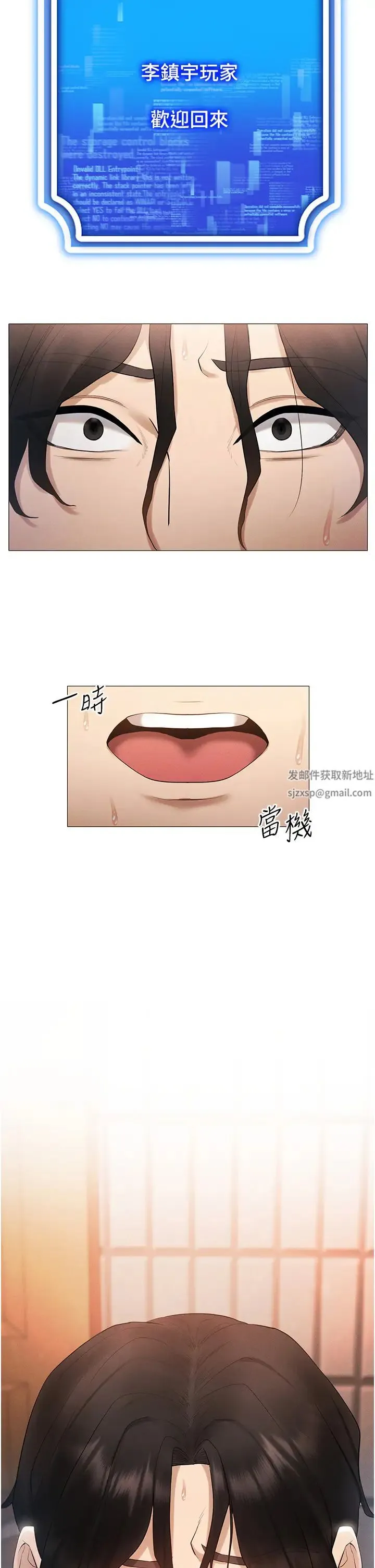 穿入VR成为性域猎人 第5话-性慾暴增的「女王」 第2页