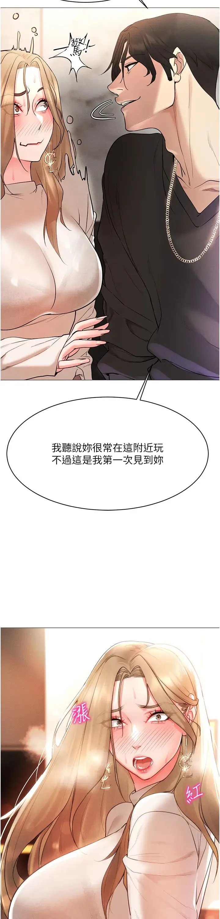 穿入VR成为性域猎人 第5话-性慾暴增的「女王」 第50页