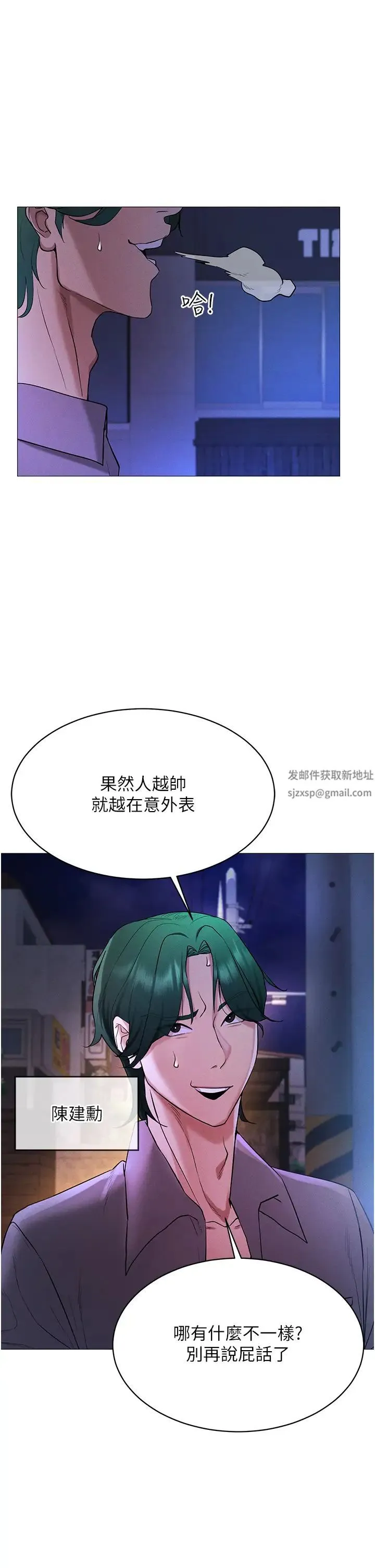 穿入VR成为性域猎人 第5话-性慾暴增的「女王」 第27页