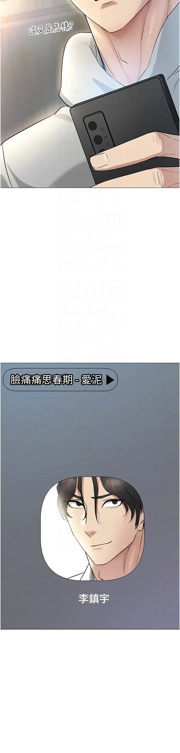 穿入VR成为性域猎人 第5话-性慾暴增的「女王」 第14页