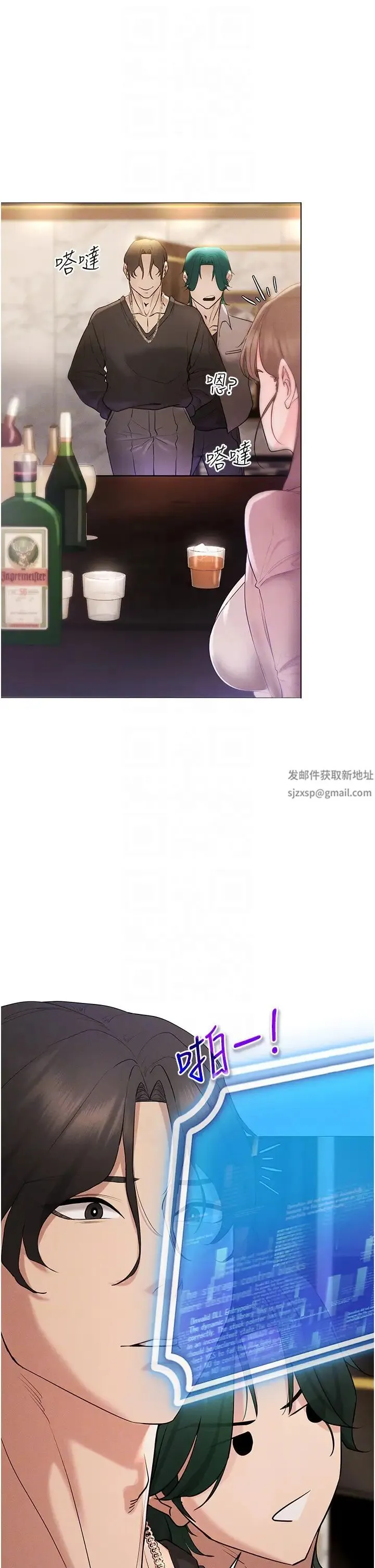 穿入VR成为性域猎人 第5话-性慾暴增的「女王」 第32页