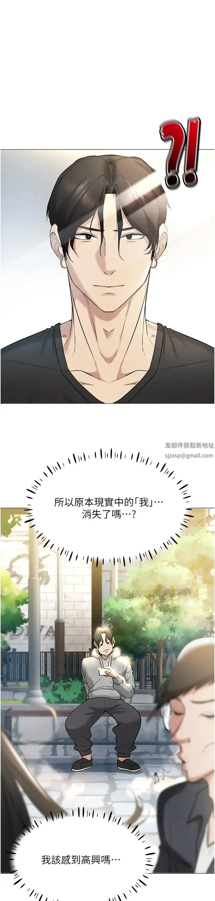 穿入VR成为性域猎人 第5话-性慾暴增的「女王」 第17页