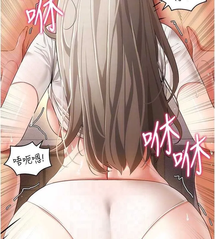 穿入VR成为性域猎人 第46話-在直播執行淫蕩的任務 第133页