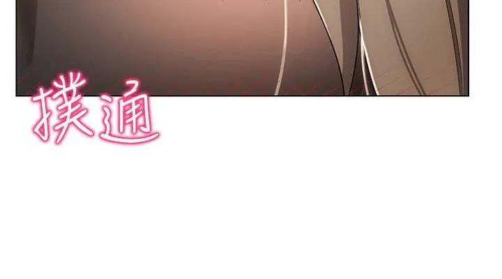 穿入VR成为性域猎人 第46話-在直播執行淫蕩的任務 第38页