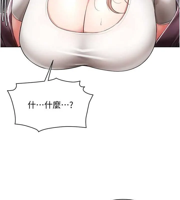 穿入VR成为性域猎人 第46話-在直播執行淫蕩的任務 第15页